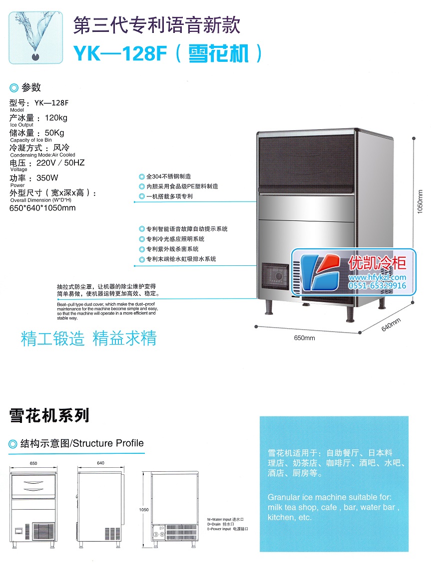 17新款YK-128F雪花機制冰機 產(chǎn)品細節(jié)大圖1