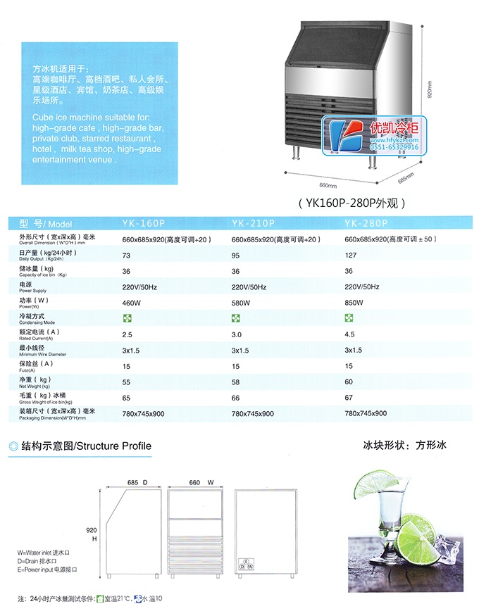 17新款YK-160P方形冰一體式制冰機(jī)(暢銷(xiāo)產(chǎn)品)產(chǎn)品細(xì)節(jié)大圖