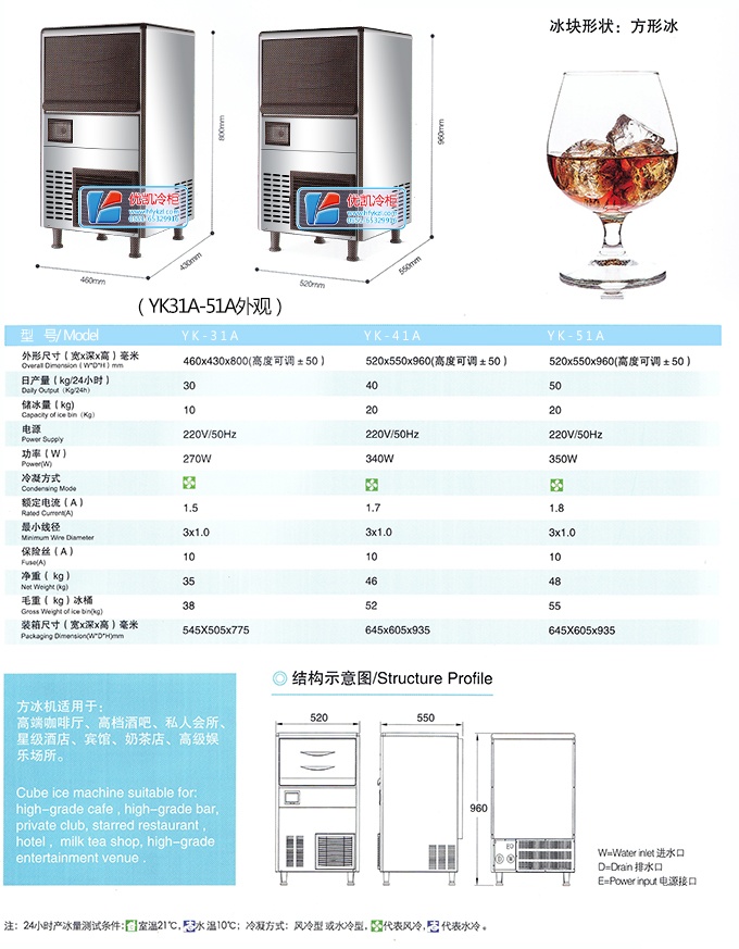 17新款YK-81A方形冰制冰機 產(chǎn)品細節(jié)3