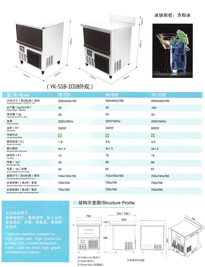17新款YK-51B方形冰吧臺制冰機產品細節大圖