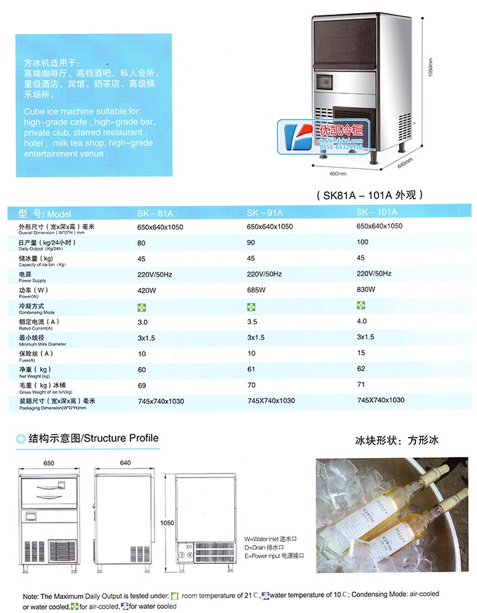 17新款YK-81A方形冰制冰機 產(chǎn)品細節(jié)4
