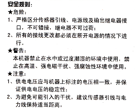 精創(chuàng)溫控器說(shuō)明書10