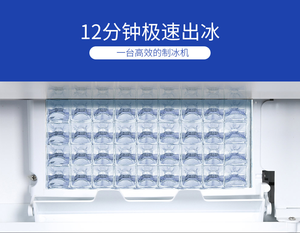 星星制冰機