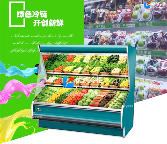 SG-C型水果保鮮柜（暢銷產品）