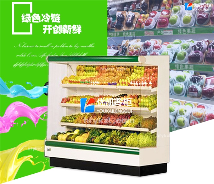 SG-EA型水果保鮮柜（暢銷產品）