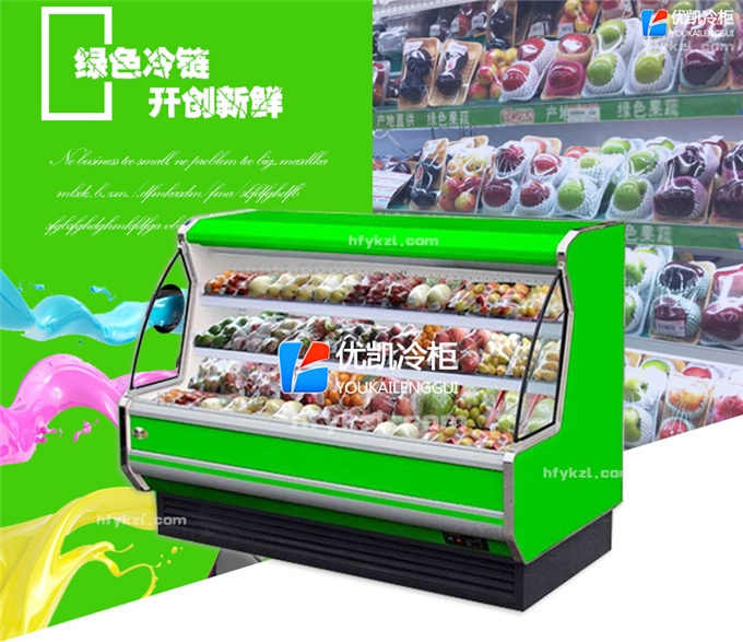 SG-TE型半高水果保鮮柜（暢銷(xiāo)產(chǎn)品）