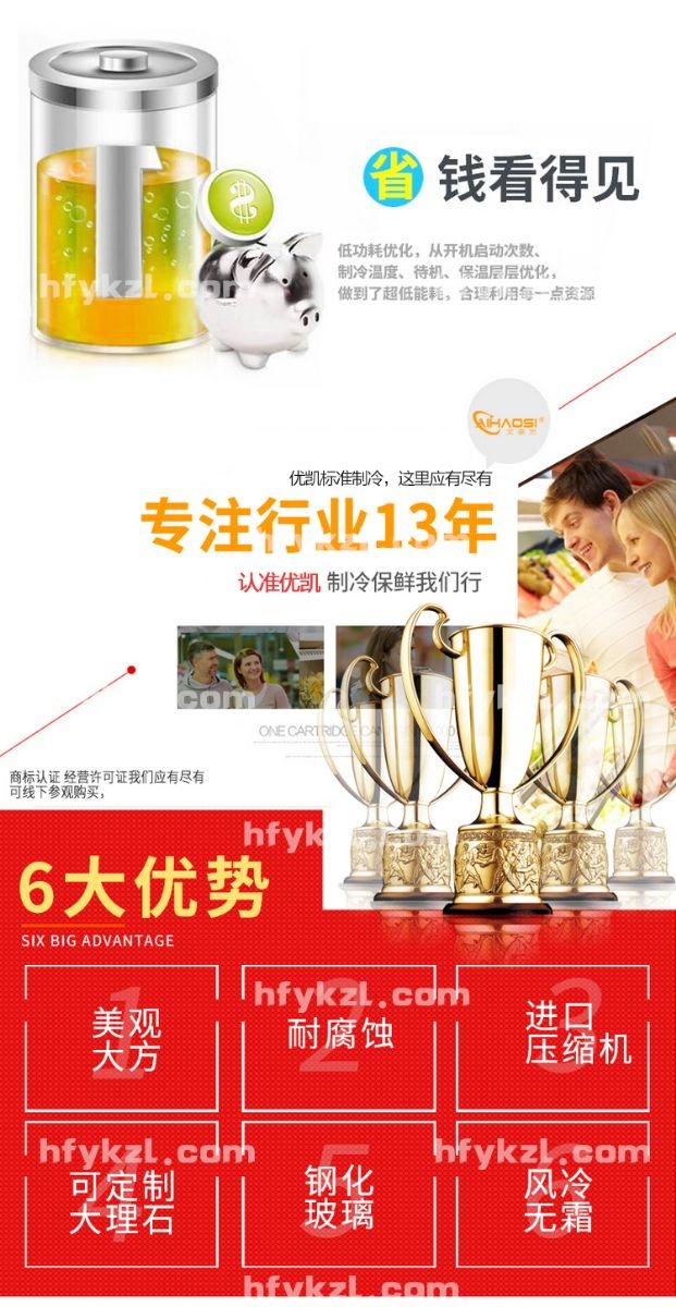17YB-C弧形鴨脖冷藏柜優(yōu)勢大圖