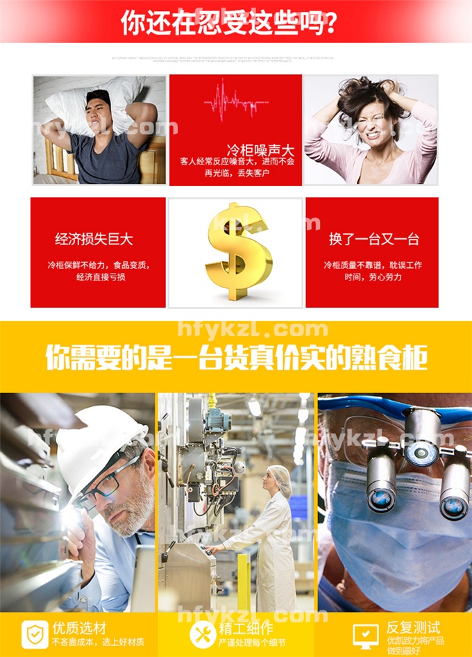 17YB-C弧形鴨脖冷藏柜噪音優(yōu)勢大圖