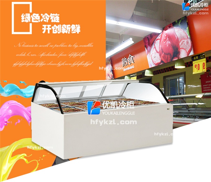 LZG09系列柜臺(tái)式冷藏展示柜