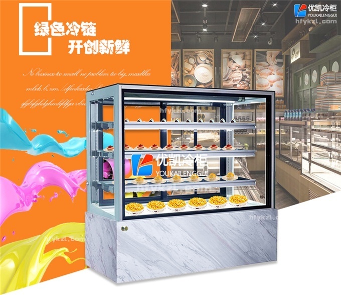 優凱-VIP-LGA3加高立式蛋糕冷藏柜