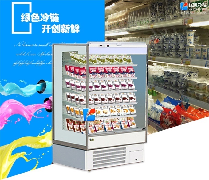 BL-CT便利店風(fēng)幕柜